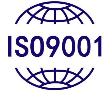申請ISO9001質量認證可以帶來怎樣的好處