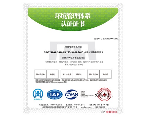 ISO14001認證